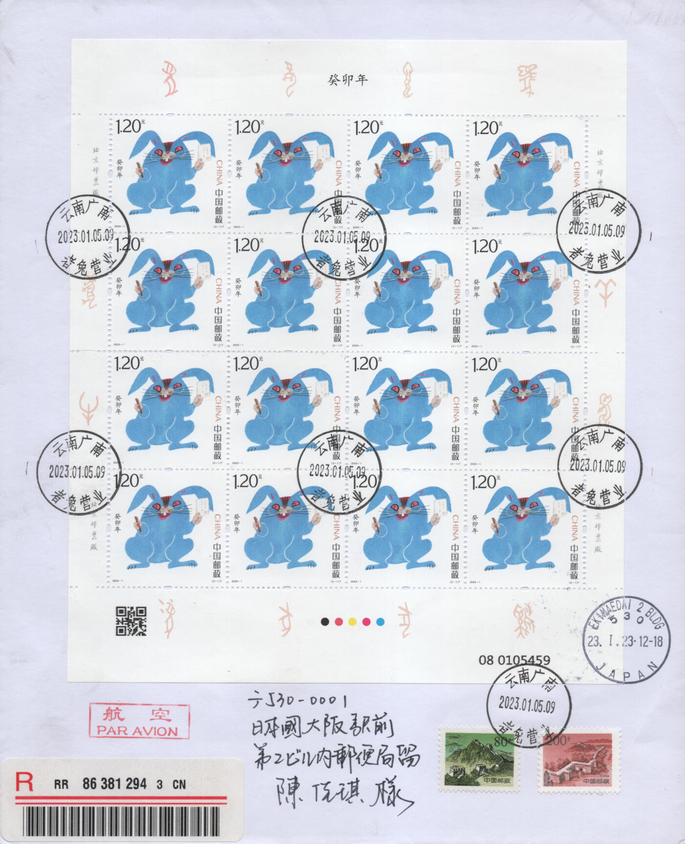 2025年11月01日19:30海外、大陆、澳门、香港邮政精品首日实寄封拍卖专场