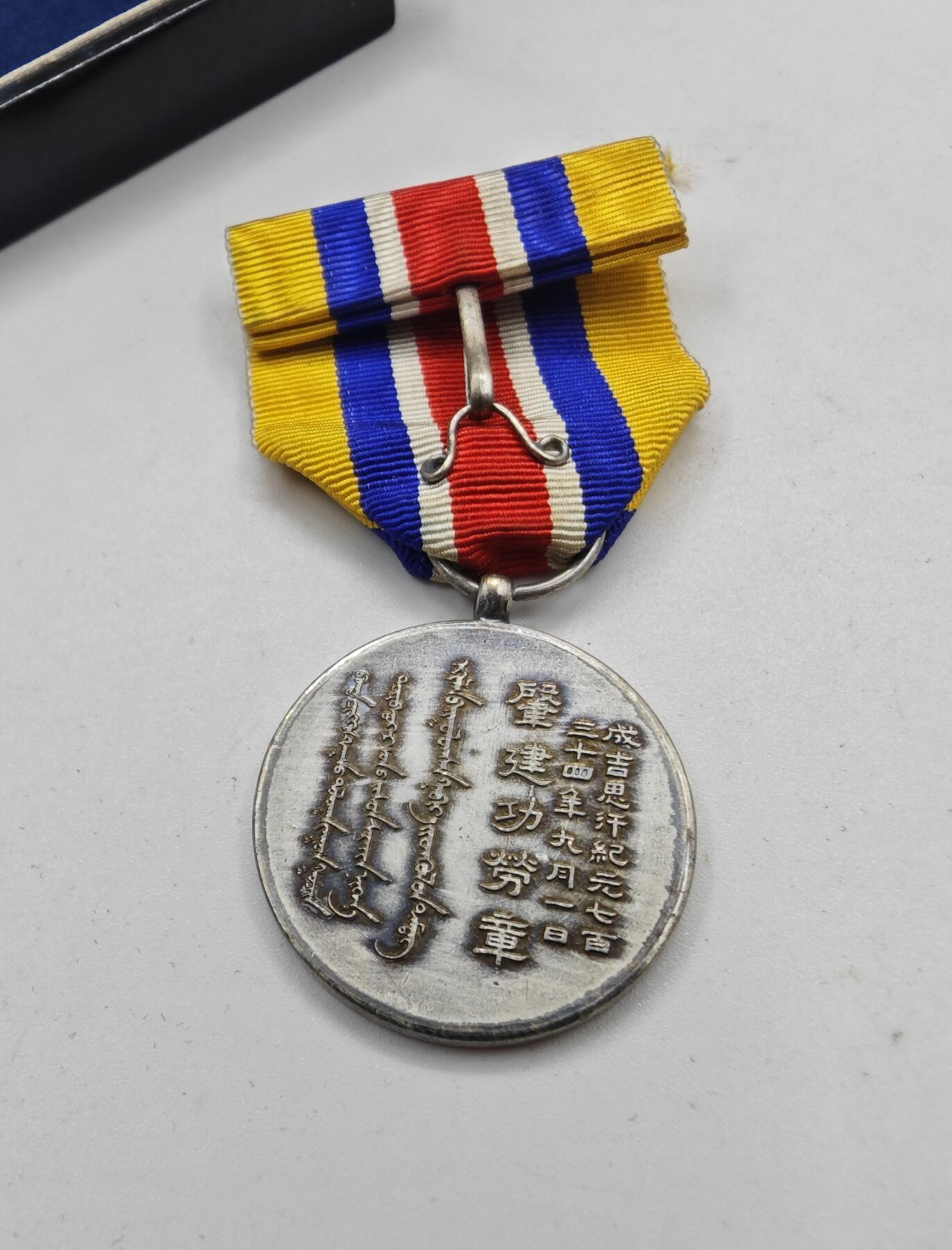 红色经典收藏拍卖专场第28期 勿忘国耻勿忘历史  伪蒙古自治 带原盒扣具丢失