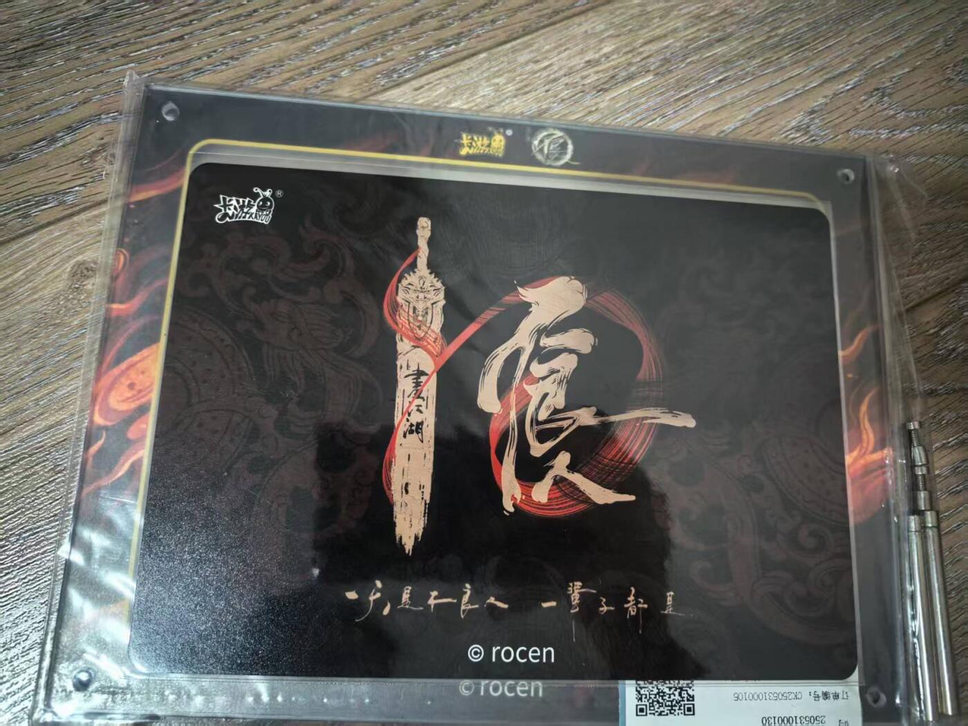 秋原瞳的小店第二十七期（持续收拍，11月秋意正浓，冬欲近，暖心囤卡好时光） 特稀——卡游不良人官方正版卡牌，第五六季导演李帅帅亲签卡，限量发行30张，超级稀少，带官方原壳