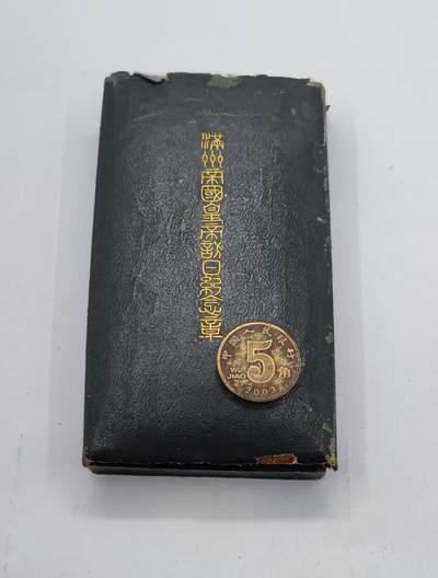 红色经典收藏拍卖专场第28期 - 勿忘历史勿忘国耻  伪满洲国皇帝访日纪念章带原盒破损