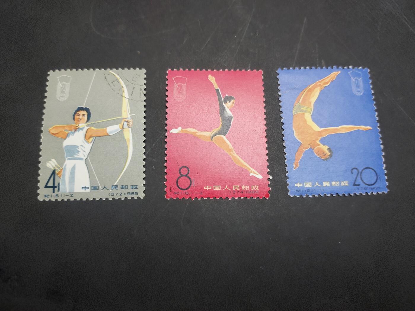 博彦收藏  11月3日 8点 邮票专场