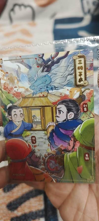 秋原瞳的小店第二十七期（持续收拍，11月秋意正浓，冬欲近，暖心囤卡好时光） - 卡游三国箱配经典活动卡——三国茅庐q版