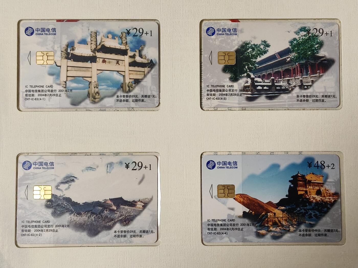 易卡拍卖第54期 IC—63泰山风光。LN辽宁版。无封套，带册。收藏级品相。如图所示！