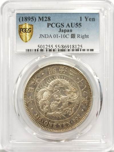 博洋堂世界钱币拍卖第144期（全场包邮） - PCGS AU55 日本1895明治二十八年一圆右丸银，实物老味道币，右丸银数量不多，值得拥有。