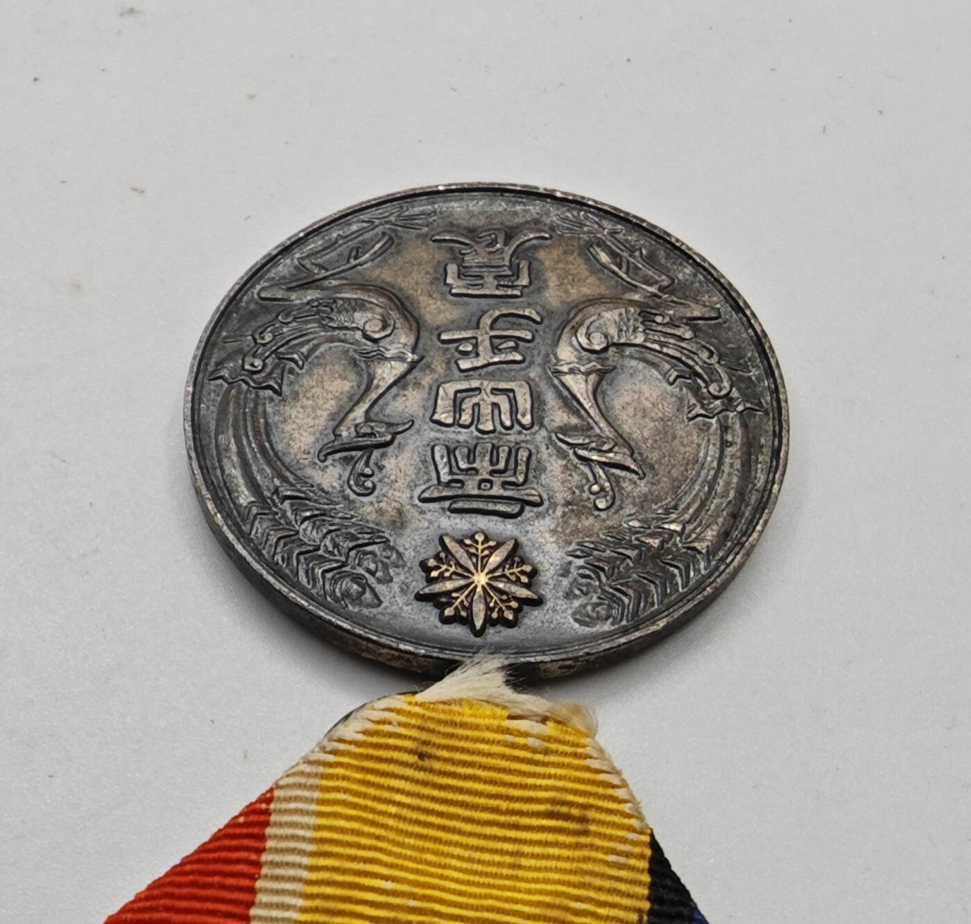 红色经典收藏拍卖专场第28期 保真 帝出乎震 