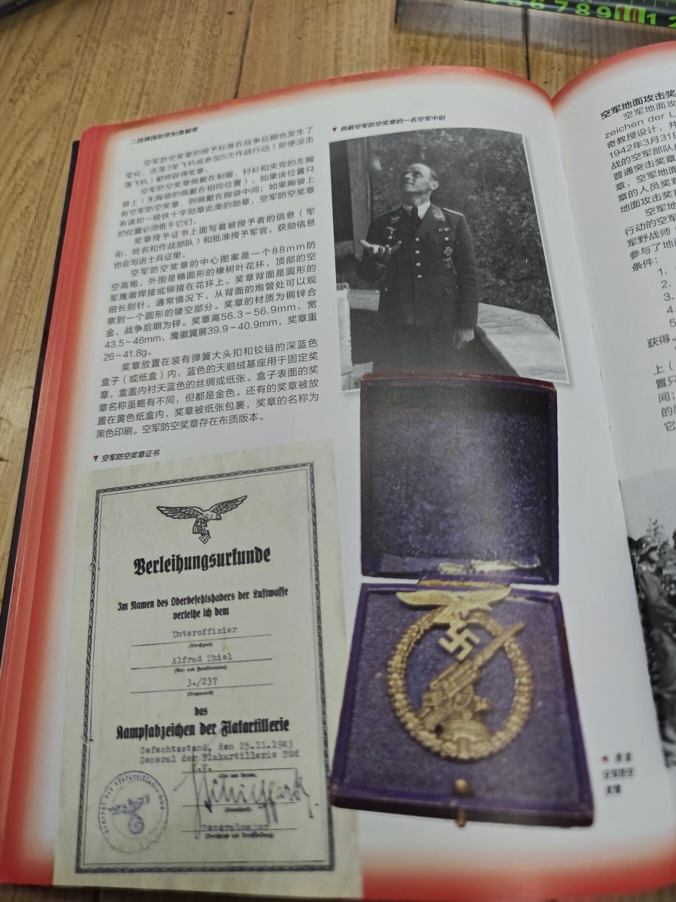 红色经典收藏拍卖专场第28期 二战德国勋赏制度解密  全新未拆封