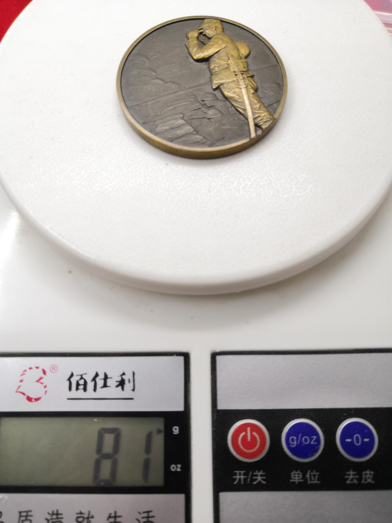 红色经典收藏拍卖专场第28期 保真 罕见的77事变铜章一对 一处小瑕疵