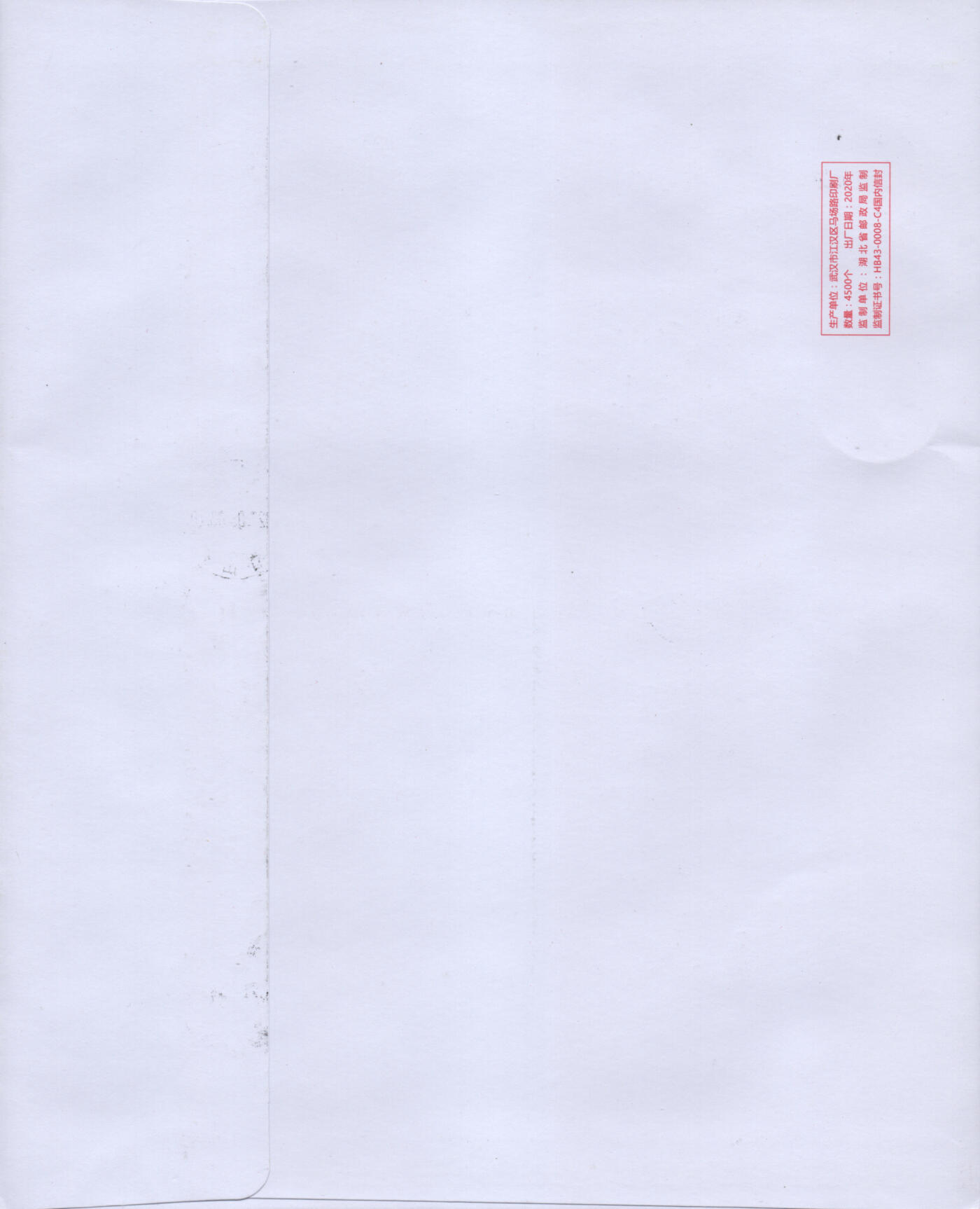 2025年11月01日19:30海外、大陆、澳门、香港邮政精品首日实寄封拍卖专场