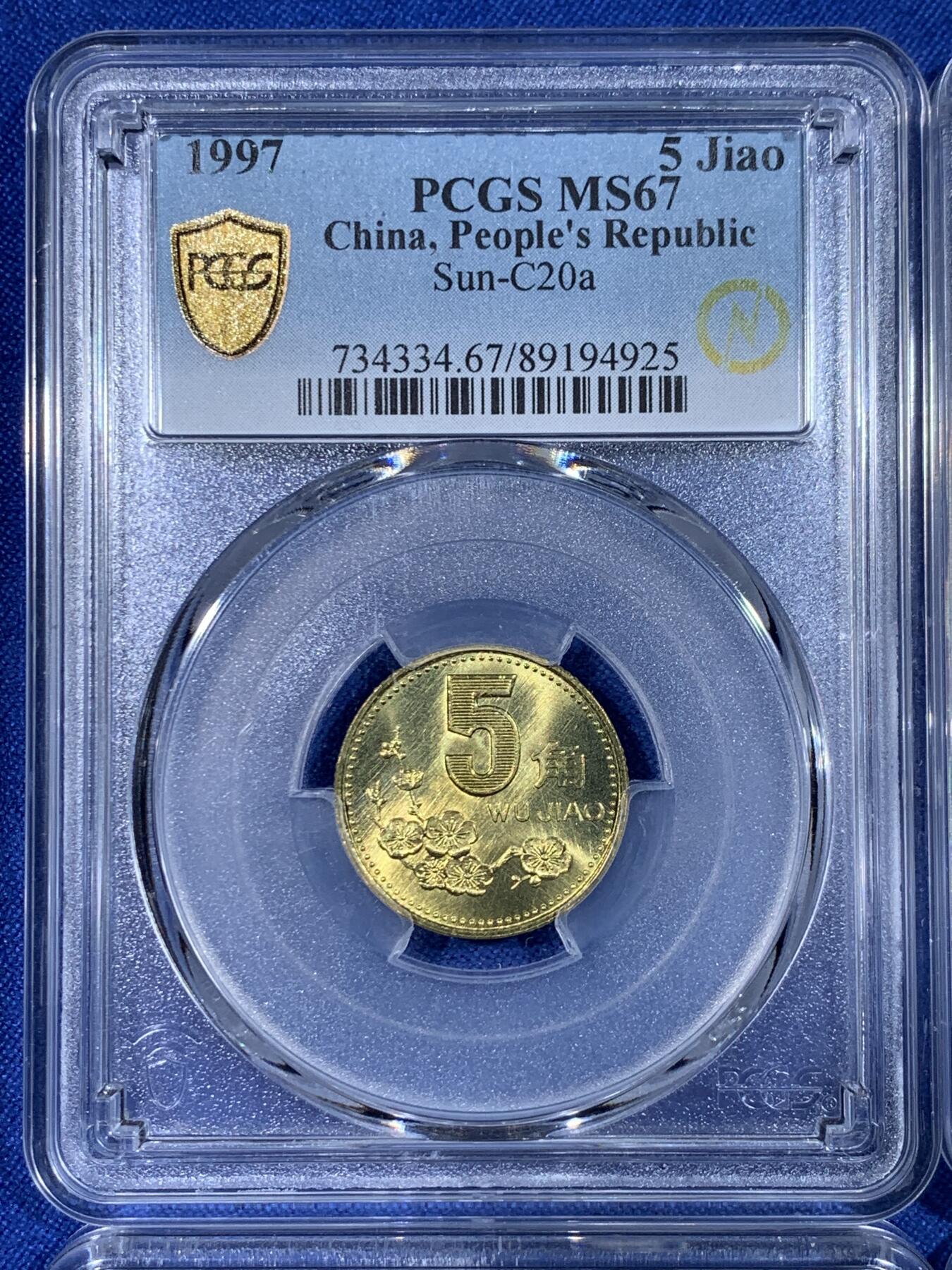《竞宝斋》第433场 周日，周一 2场连拍 （全场包邮） 四枚一组 PCGS MS67 中国1996-2000年梅花5角 一枚亚军分 三枚季军分 闪电标