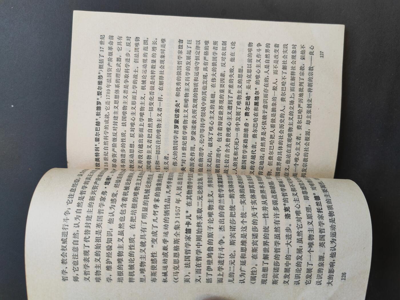 沧河堂060 1971年 经验主义还是马克思列宁主义