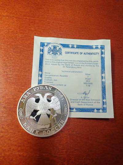 长老汇马年精选第十九场拍卖 1994俄罗斯寓言作家克雷洛夫2卢布精制银币，带证书，少见