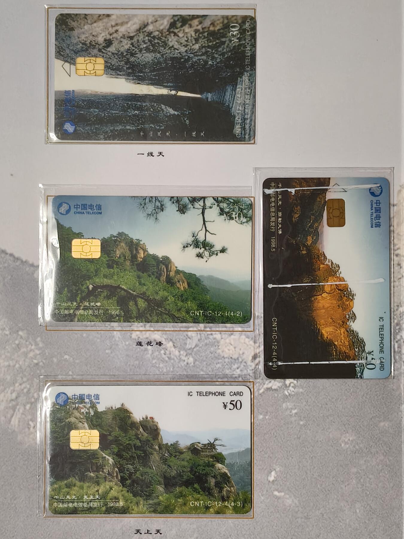 易卡拍卖第54期 IC——12千山风光（全正卡，比较少）。  LN辽宁原地版。 收藏级品相。品相非常好。无封套，带册（册子非常少见）。如图所示。 