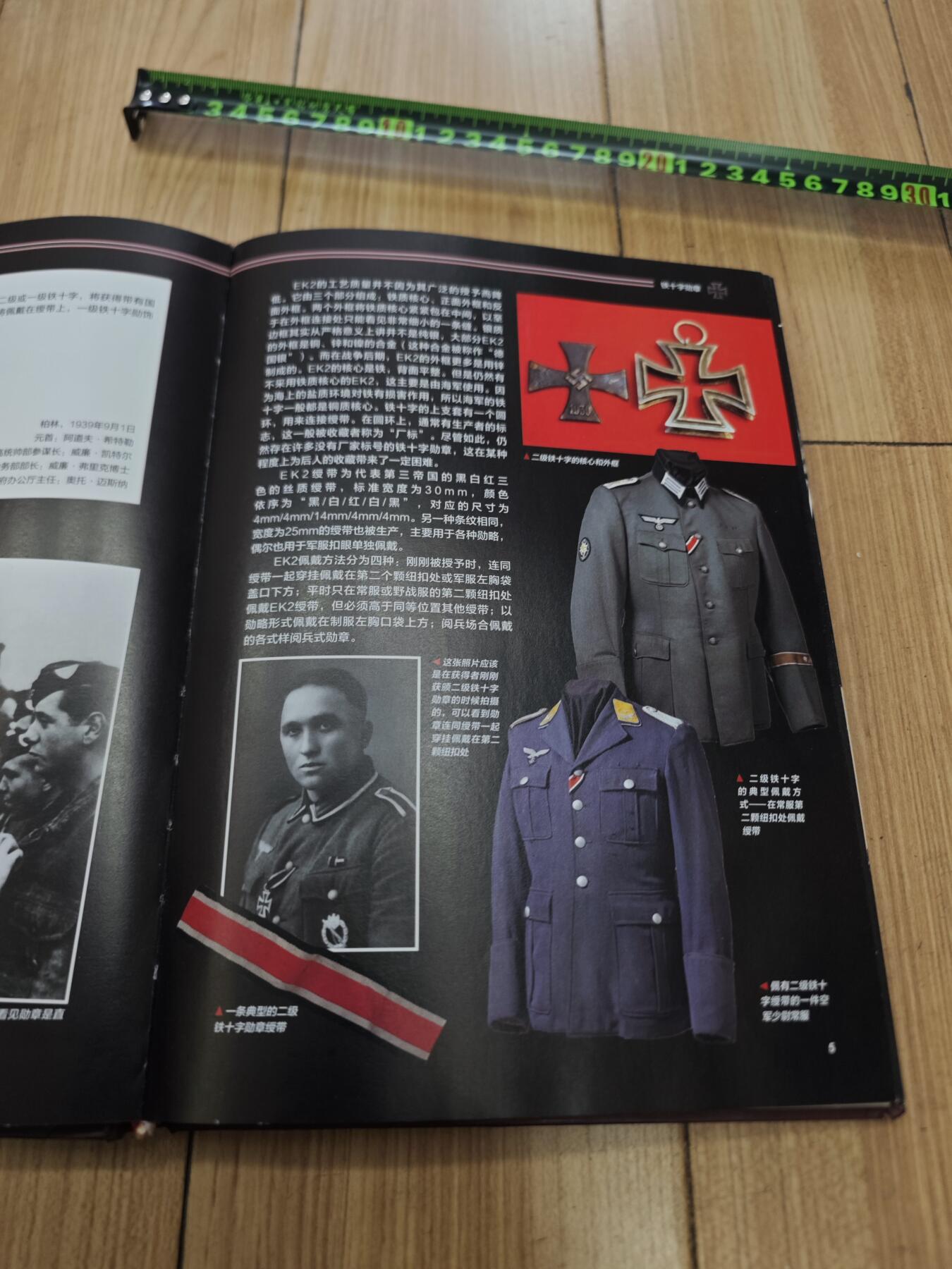 红色经典收藏拍卖专场第28期 二战德国勋赏制度解密  全新未拆封