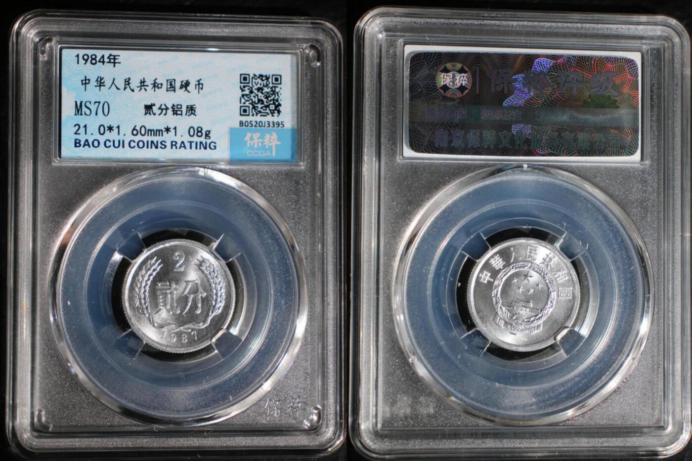 乱七八糟处理 二分钱