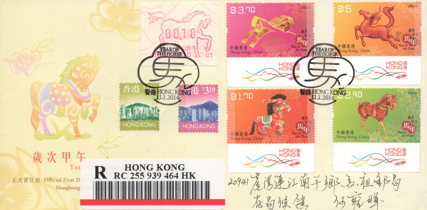 2025年11月01日19:30海外、大陆、澳门、香港邮政精品首日实寄封拍卖专场