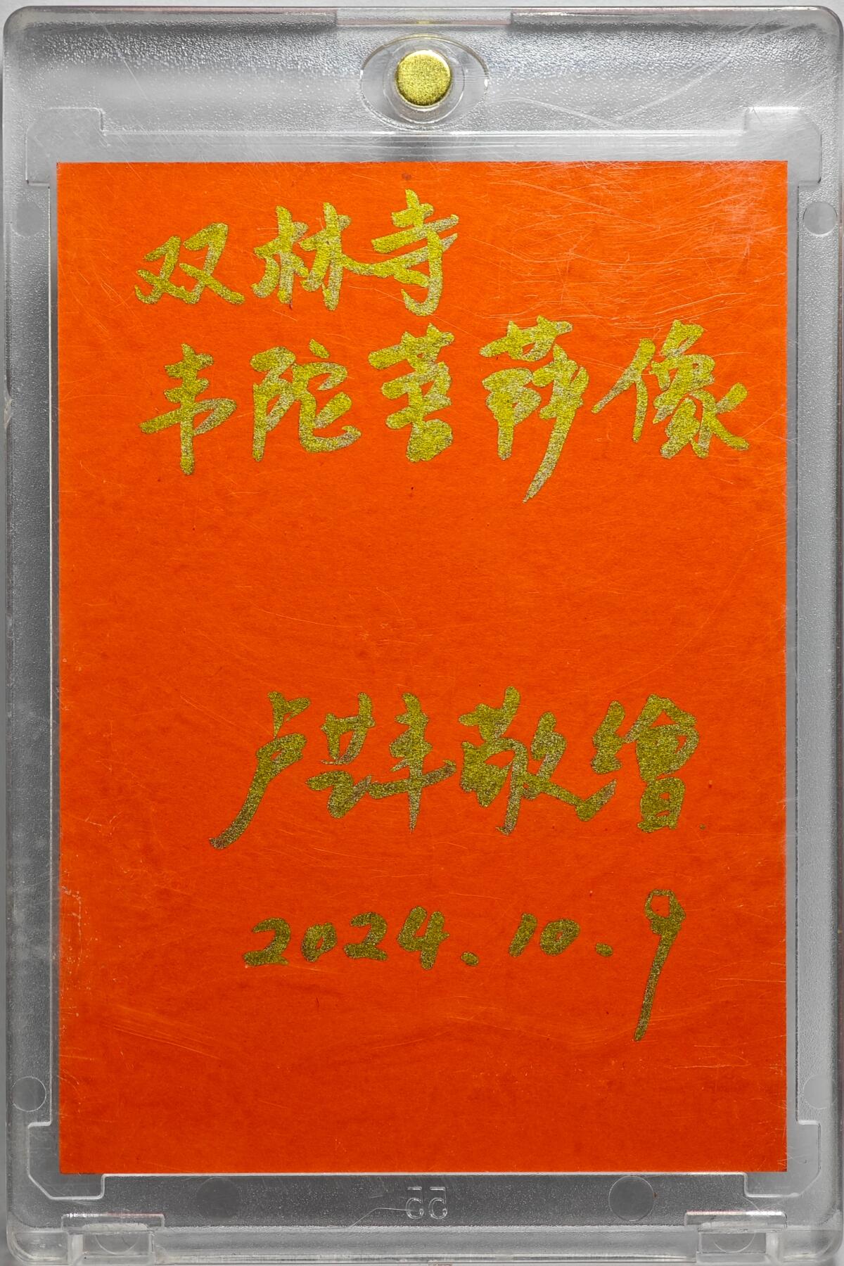 白泽拍卖卡牌手绘专场第27期