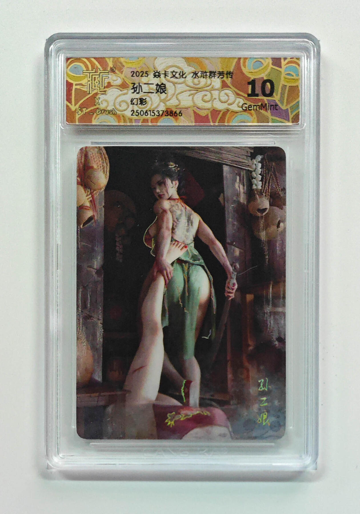 阳大大卡牌拍卖第79期（持续收拍品，周六晚上九点截拍，进群福利早知道）