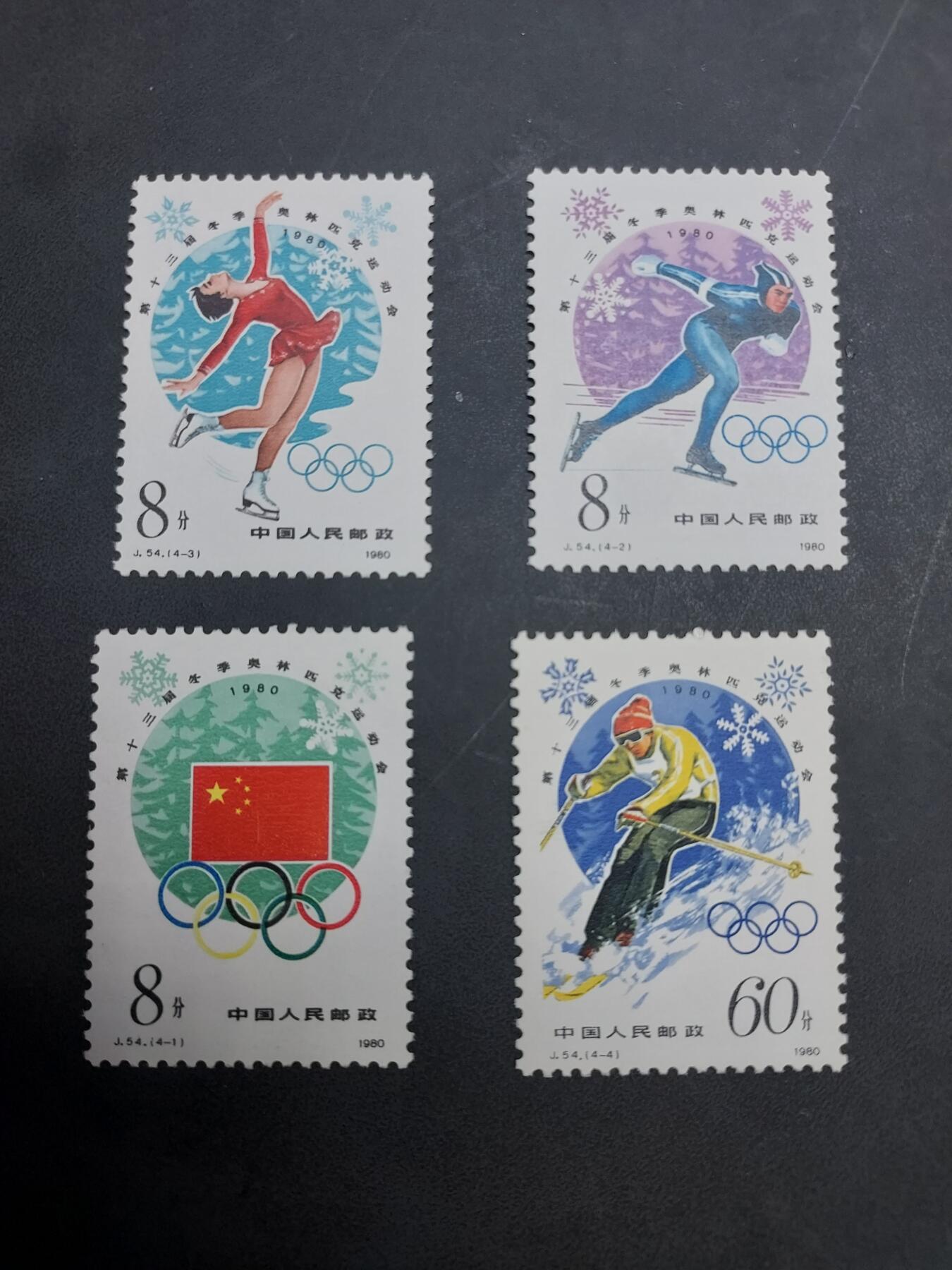 博彦收藏  11月3日 8点 邮票专场