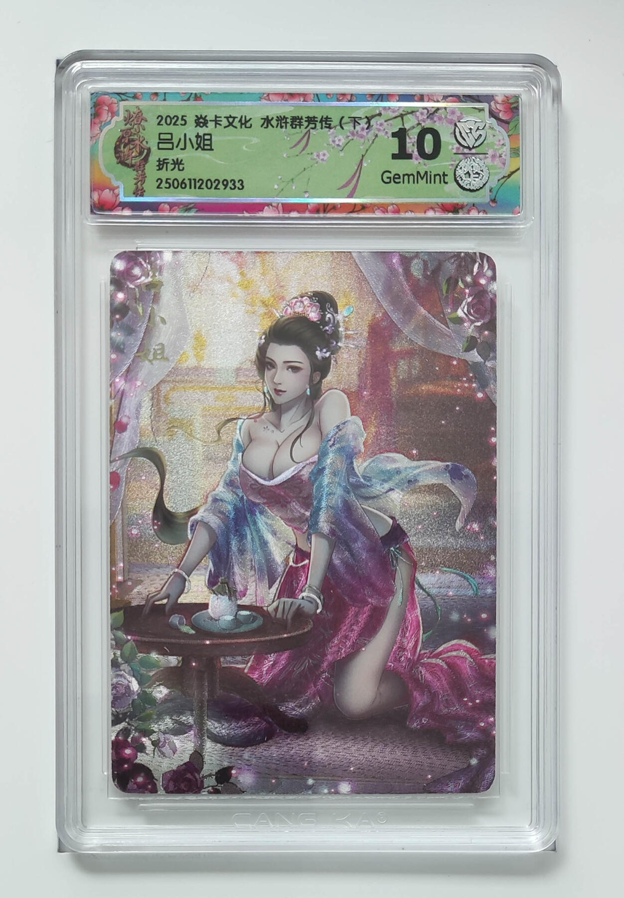 阳大大卡牌拍卖第79期（持续收拍品，周六晚上九点截拍，进群福利早知道）