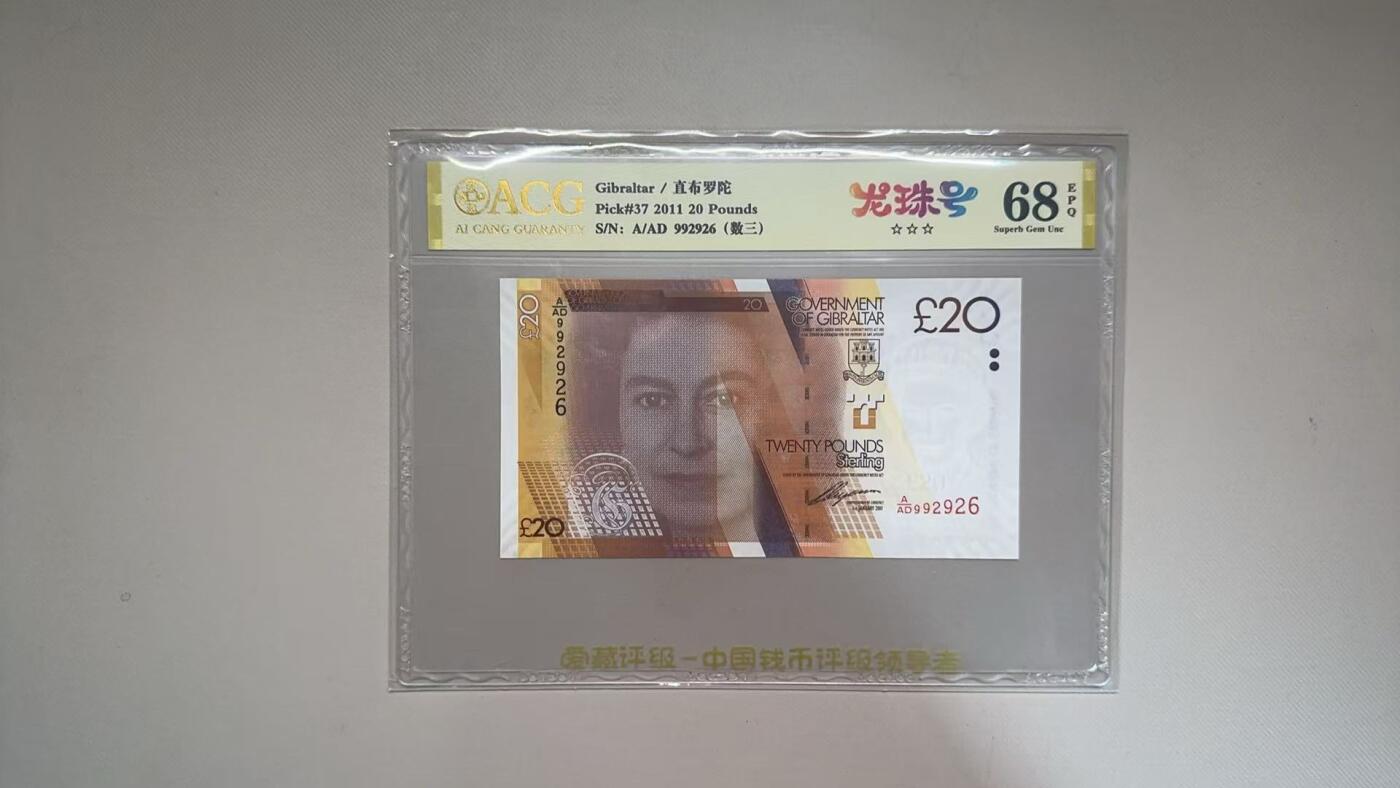 《外钞收藏家》第五百七十九期（连拍场）（本平台长期征集拍品、欢迎藏友们联系合作）