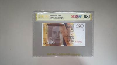 《外钞收藏家》第五百七十九期（连拍场）（本平台长期征集拍品、欢迎藏友们联系合作） - 2011年直布罗陀20镑 龙珠号 数三 爱藏评级68