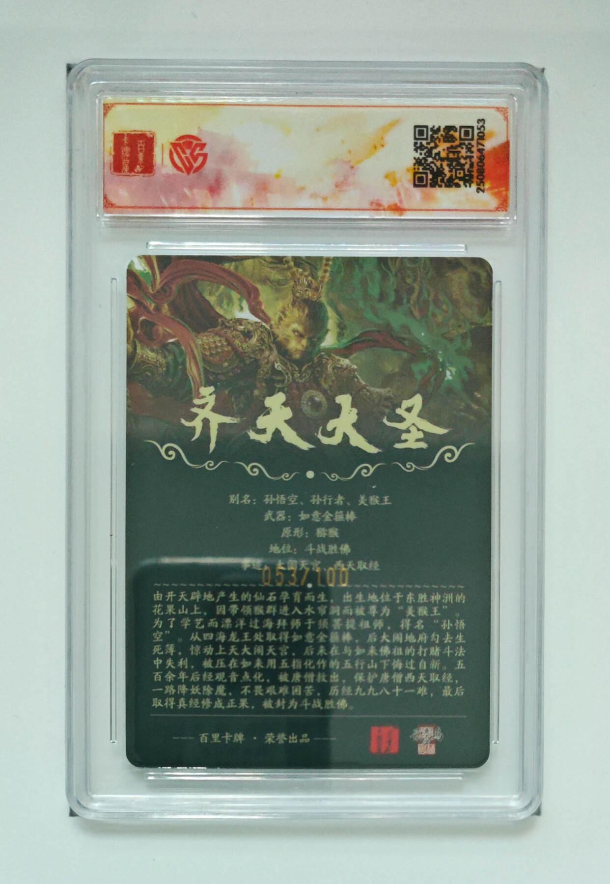 阳大大卡牌拍卖第79期（持续收拍品，周六晚上九点截拍，进群福利早知道）