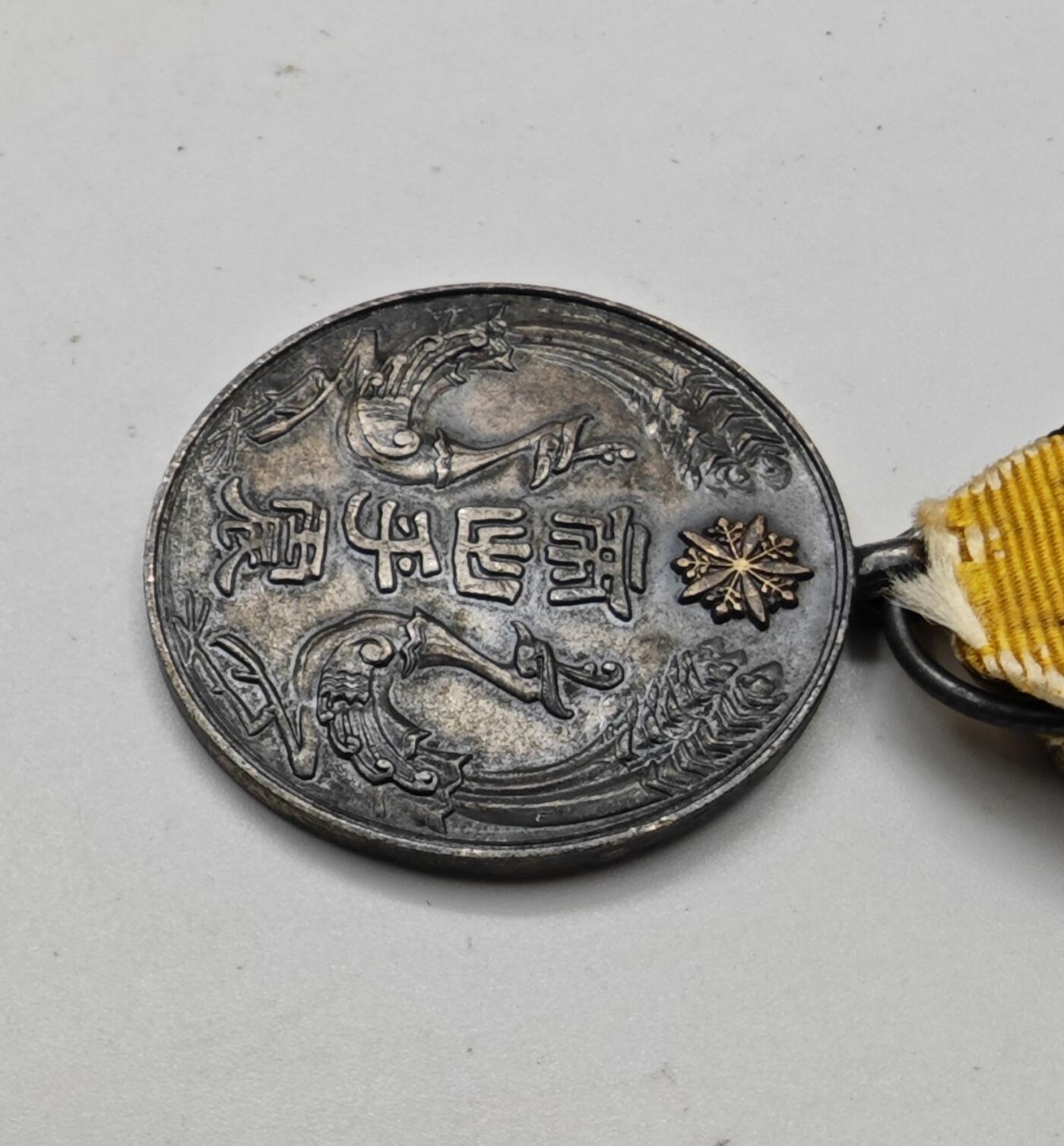 红色经典收藏拍卖专场第28期 保真 帝出乎震 