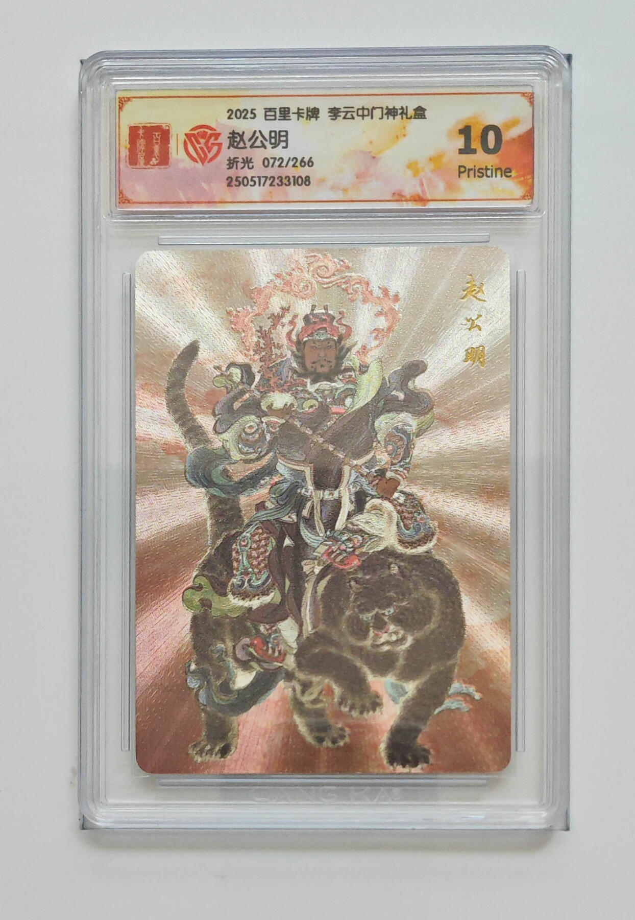 阳大大卡牌拍卖第79期（持续收拍品，周六晚上九点截拍，进群福利早知道）