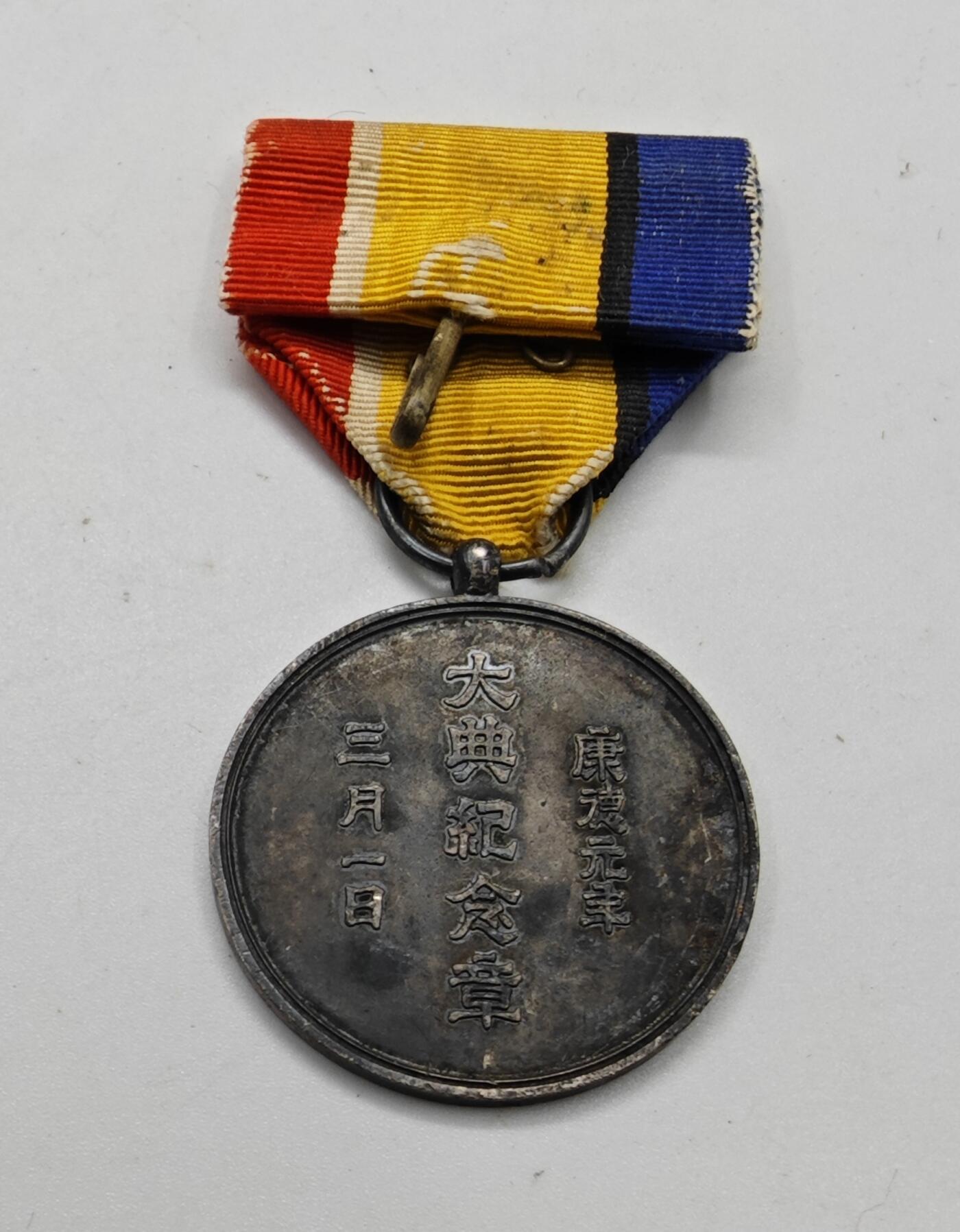 红色经典收藏拍卖专场第28期 保真 帝出乎震 