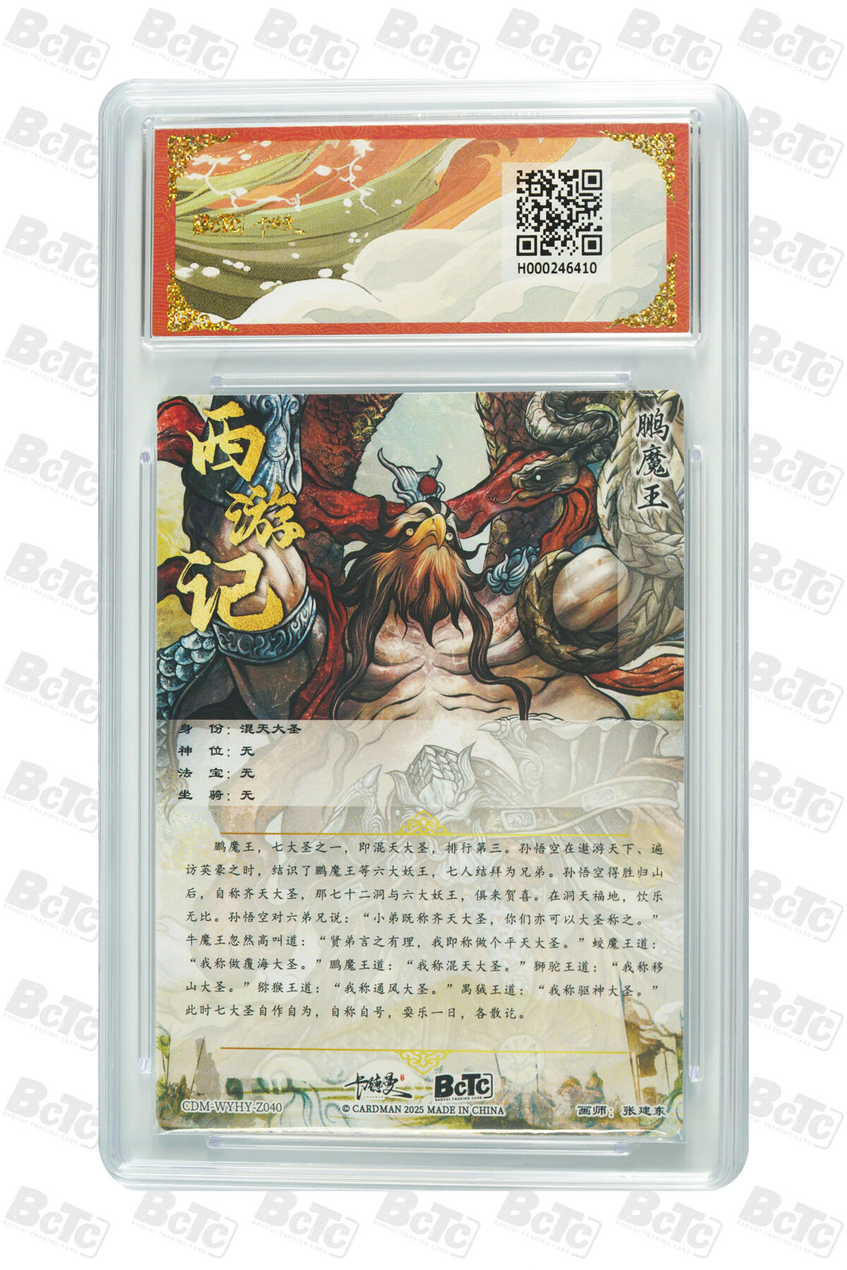 阳大大卡牌拍卖第79期（持续收拍品，周六晚上九点截拍，进群福利早知道）