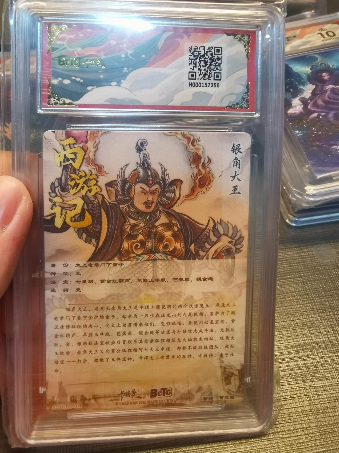 阳大大卡牌拍卖第79期（持续收拍品，周六晚上九点截拍，进群福利早知道）