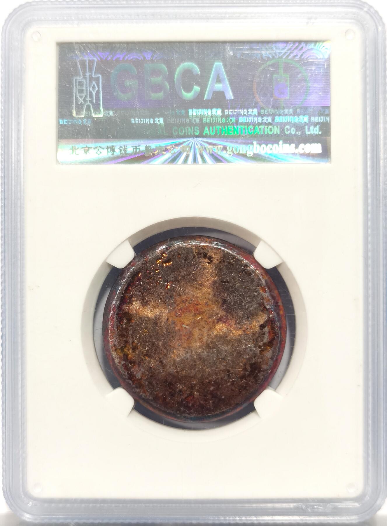 博洋堂世界钱币拍卖第144期（全场包邮） 公博 MS65 利昌金铺银饼，999银，39.1克