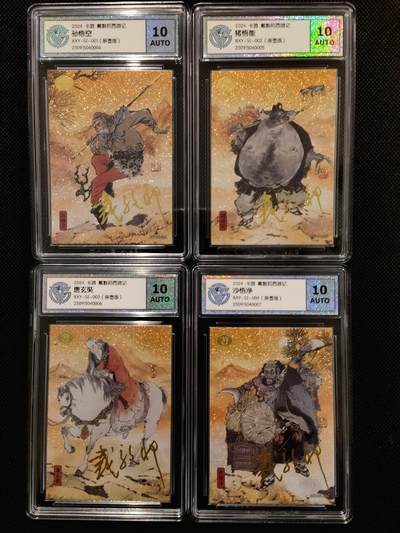 秋原瞳的小店第二十七期（持续收拍，11月秋意正浓，冬欲近，暖心囤卡好时光） - 独家首拍—卡游 戴敦邦西游记 孙悟空 唐玄奘 猪悟能 沙悟净 师徒四人大hit 正面印签 背面戴老私人亲签1/1连号 都只有一张 采用不二猿亲签199限量标 ccg藏卡亲签鉴定 10分封装，双签限定，值得拥有，非常非常稀少，断档产品几乎，顶流收藏玩家必备