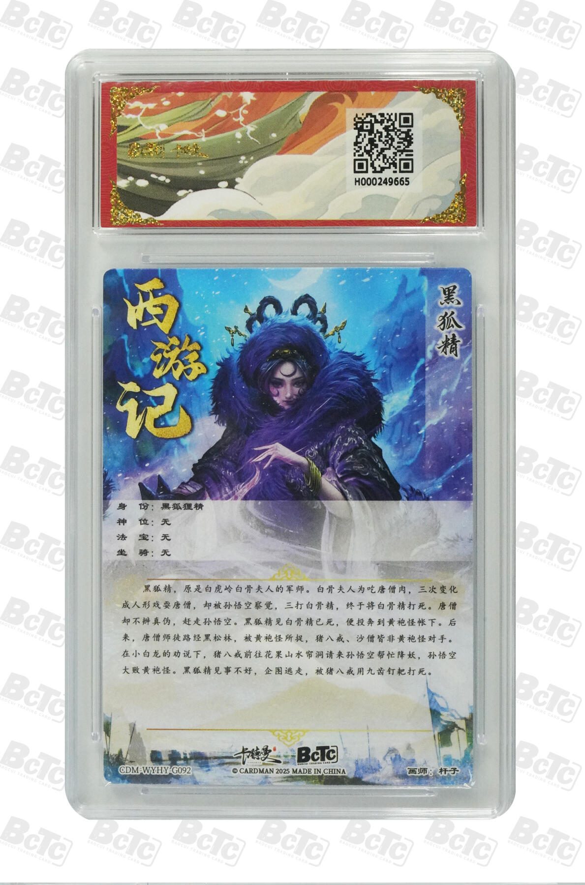 阳大大卡牌拍卖第79期（持续收拍品，周六晚上九点截拍，进群福利早知道）