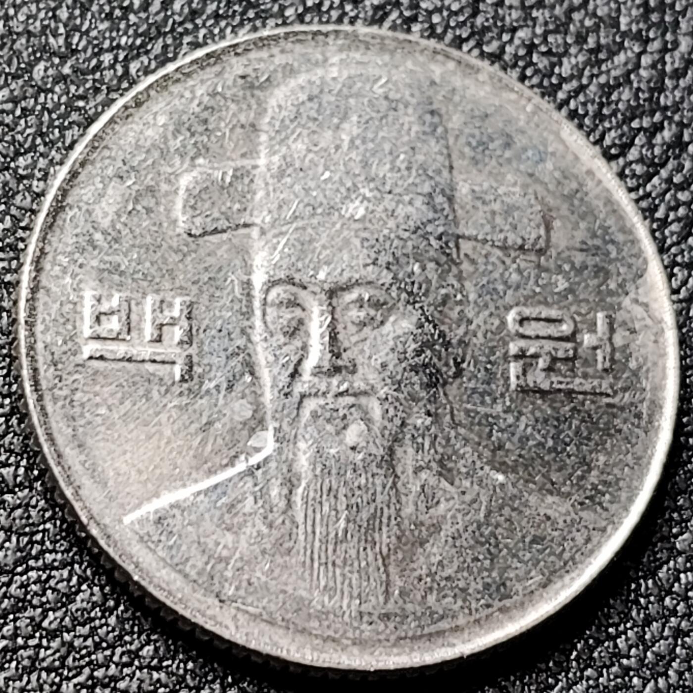 泉币菌-第118场-精品福利场 韩国 2002年100元 朝鲜半岛民族英雄李舜臣 铜镍币 硬币 24mm