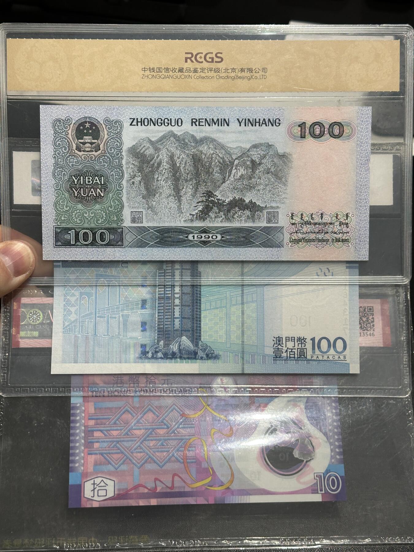 《外钞收藏家》第五百七十九期（连拍场）（本平台长期征集拍品、欢迎藏友们联系合作）