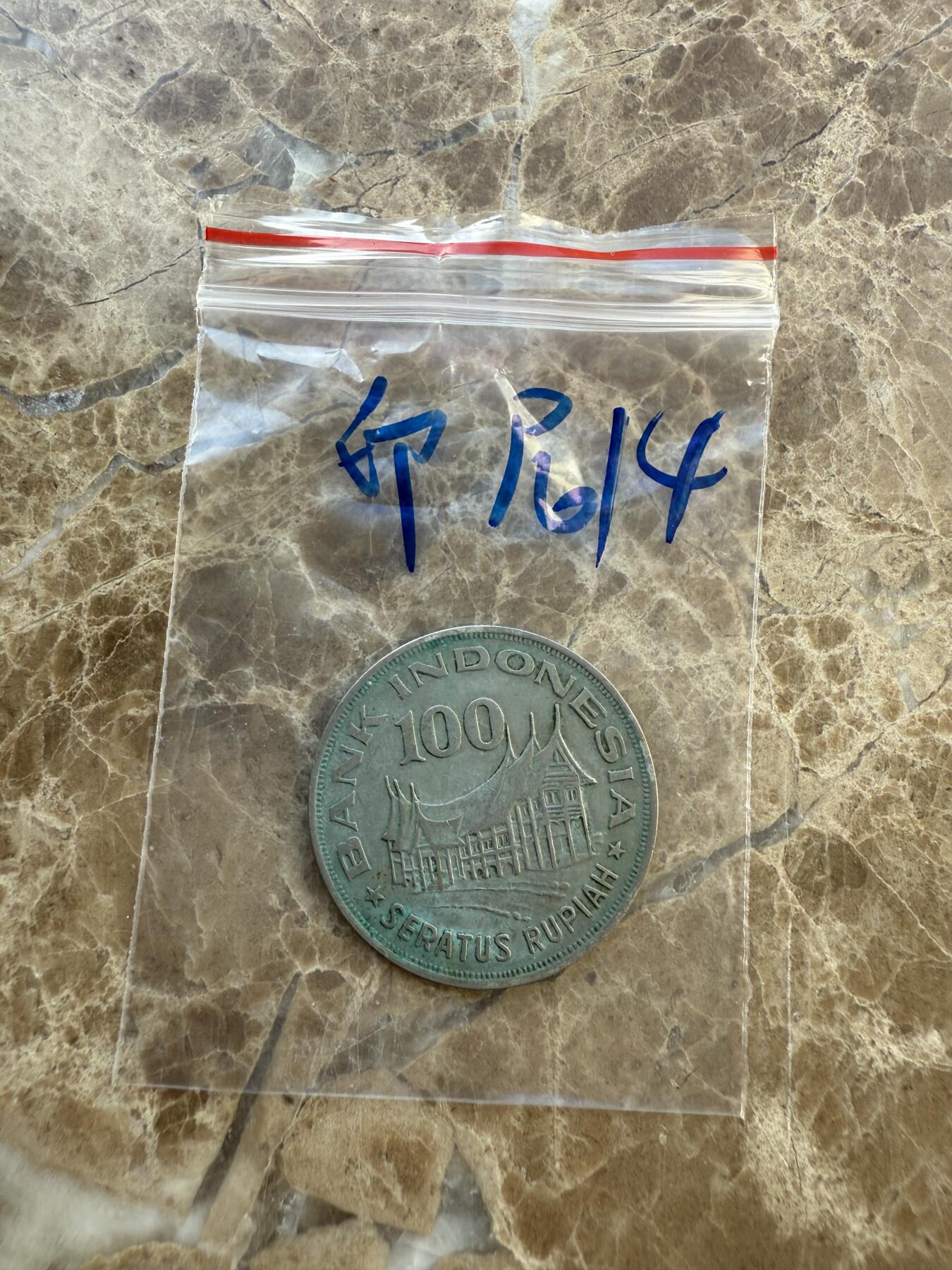 四海杂货铺第八场