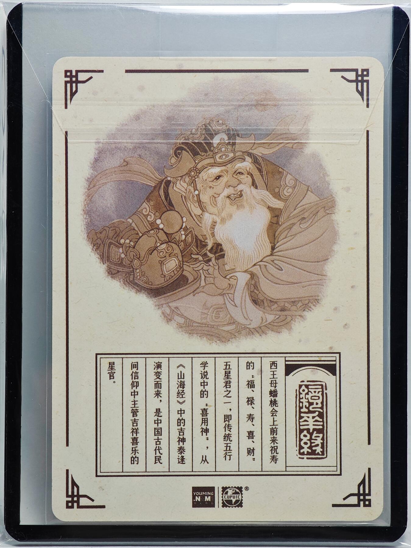 白泽拍卖卡牌手绘专场第27期