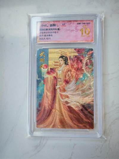 小怪兽卡牌第四十七期 （收拍品  不寄存 消费就送随机裸卡） - 星辰墨夜武则天 粗闪爆金