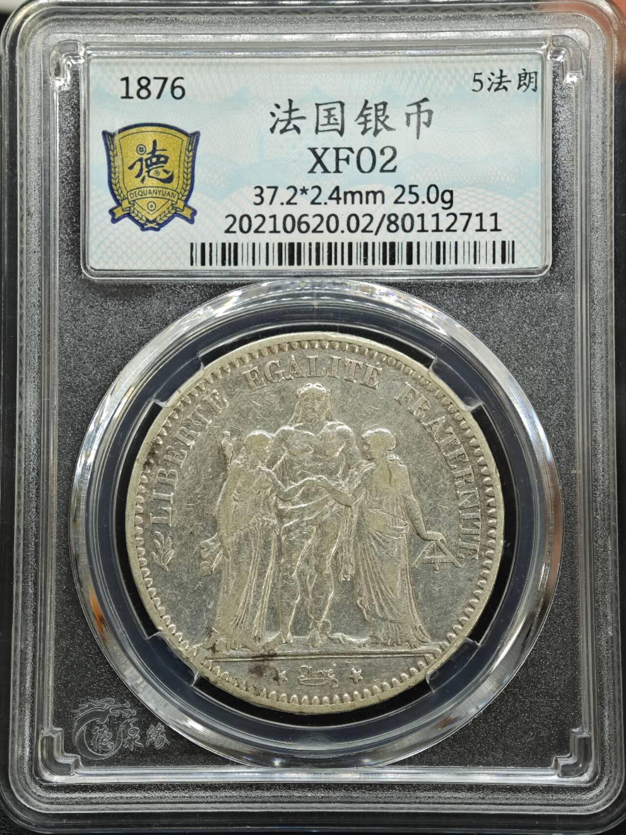 【淘币小摊】实时拍第七百七十六拍   银币套币场   满百包邮可预留二周 每周一统一发货  