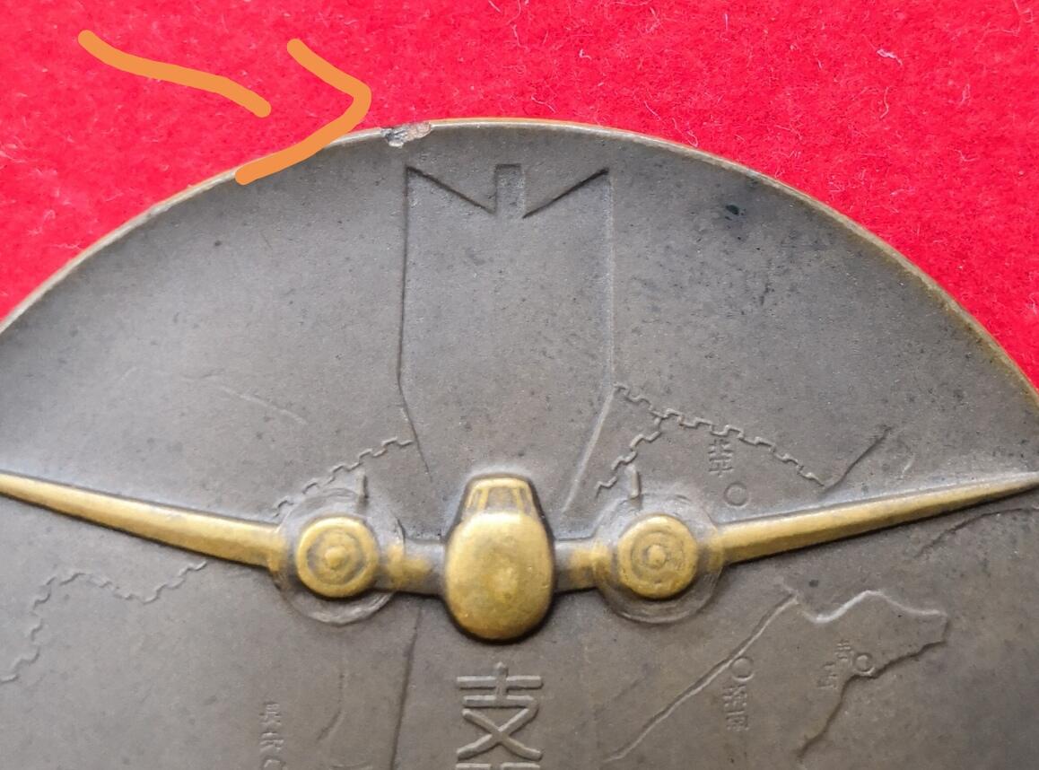 红色经典收藏拍卖专场第28期 保真 罕见的77事变铜章一对 一处小瑕疵