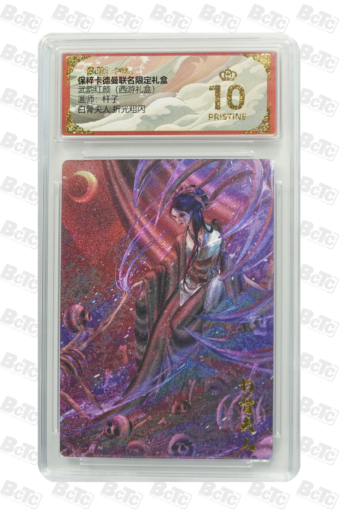 阳大大卡牌拍卖第79期（持续收拍品，周六晚上九点截拍，进群福利早知道）