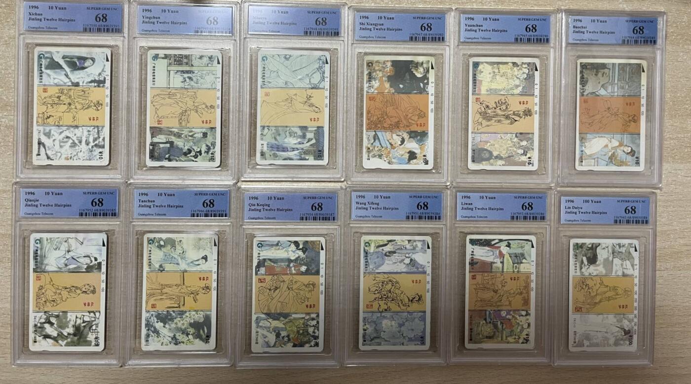 【琪哥网】评级磁卡综合场(104） 【PCGS68】广州红楼梦，其中有一枚盒子在标签处有裂痕，不影响卡。