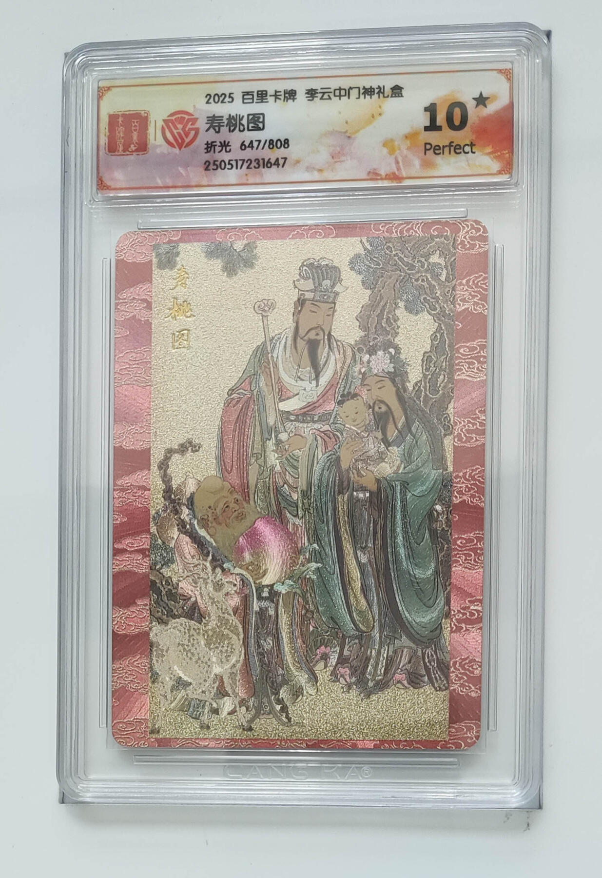 阳大大卡牌拍卖第79期（持续收拍品，周六晚上九点截拍，进群福利早知道）