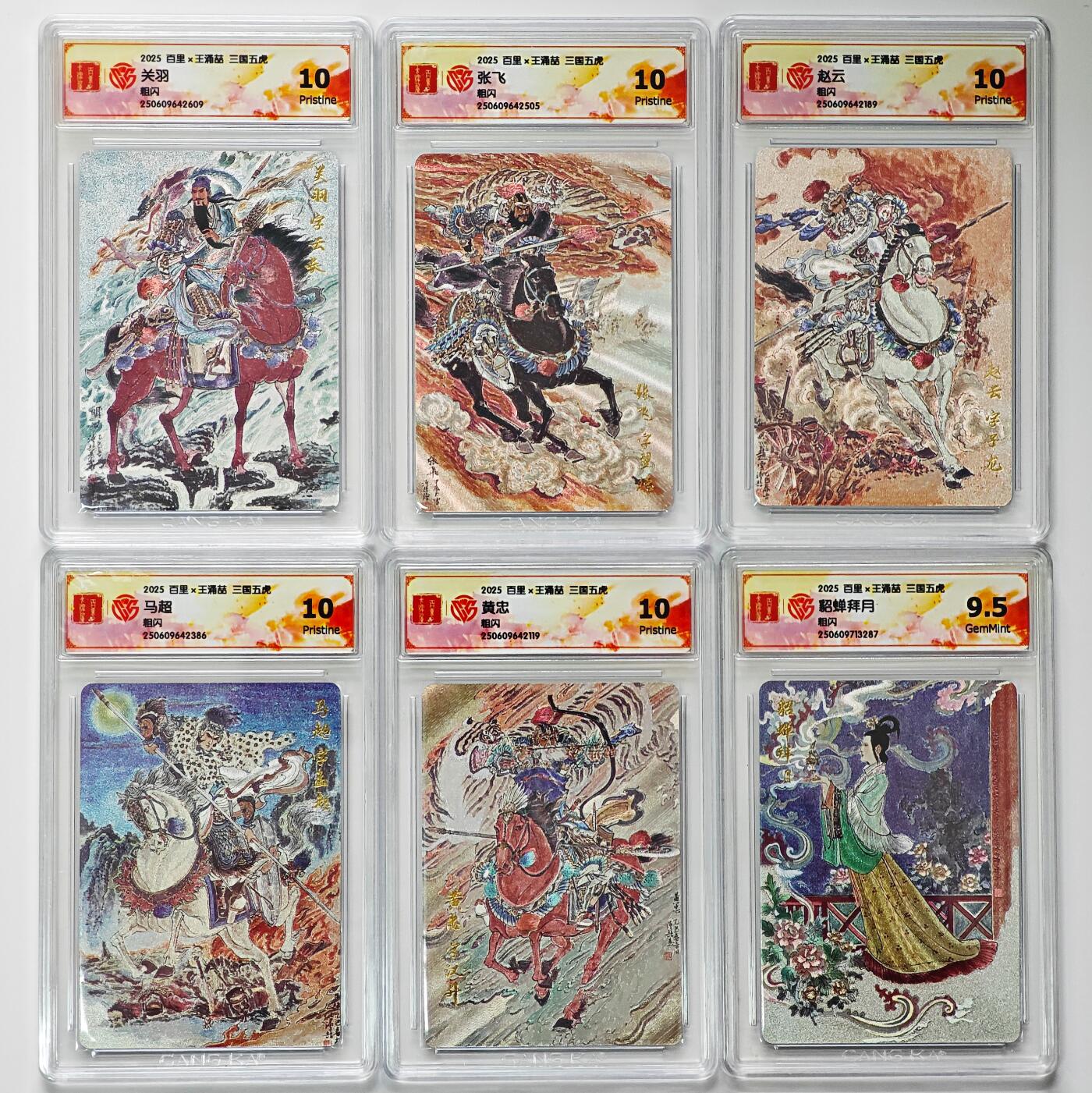 白泽拍卖卡牌手绘专场第27期