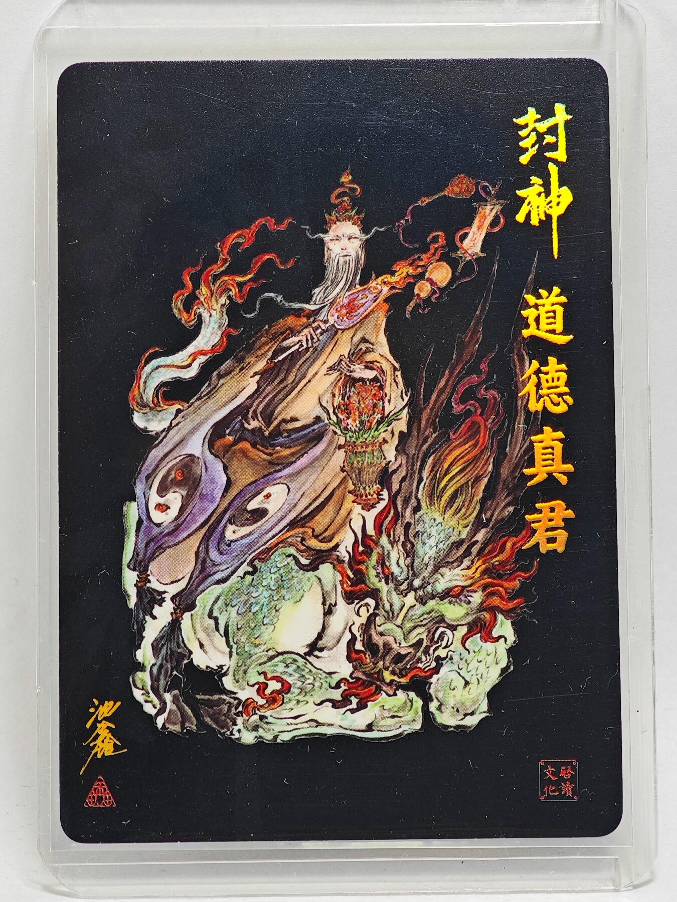 白泽拍卖卡牌手绘专场第27期