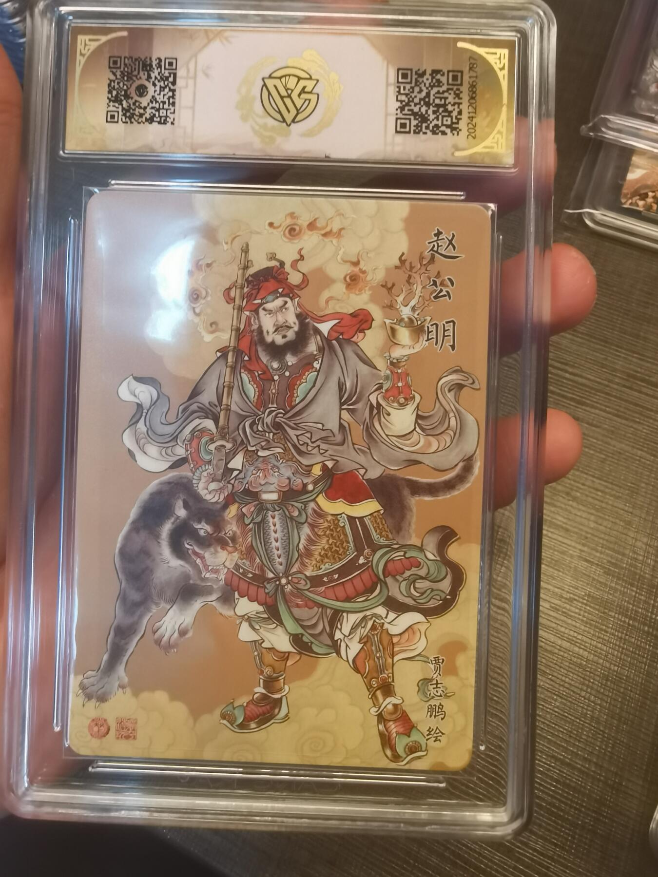 阳大大卡牌拍卖第79期（持续收拍品，周六晚上九点截拍，进群福利早知道）