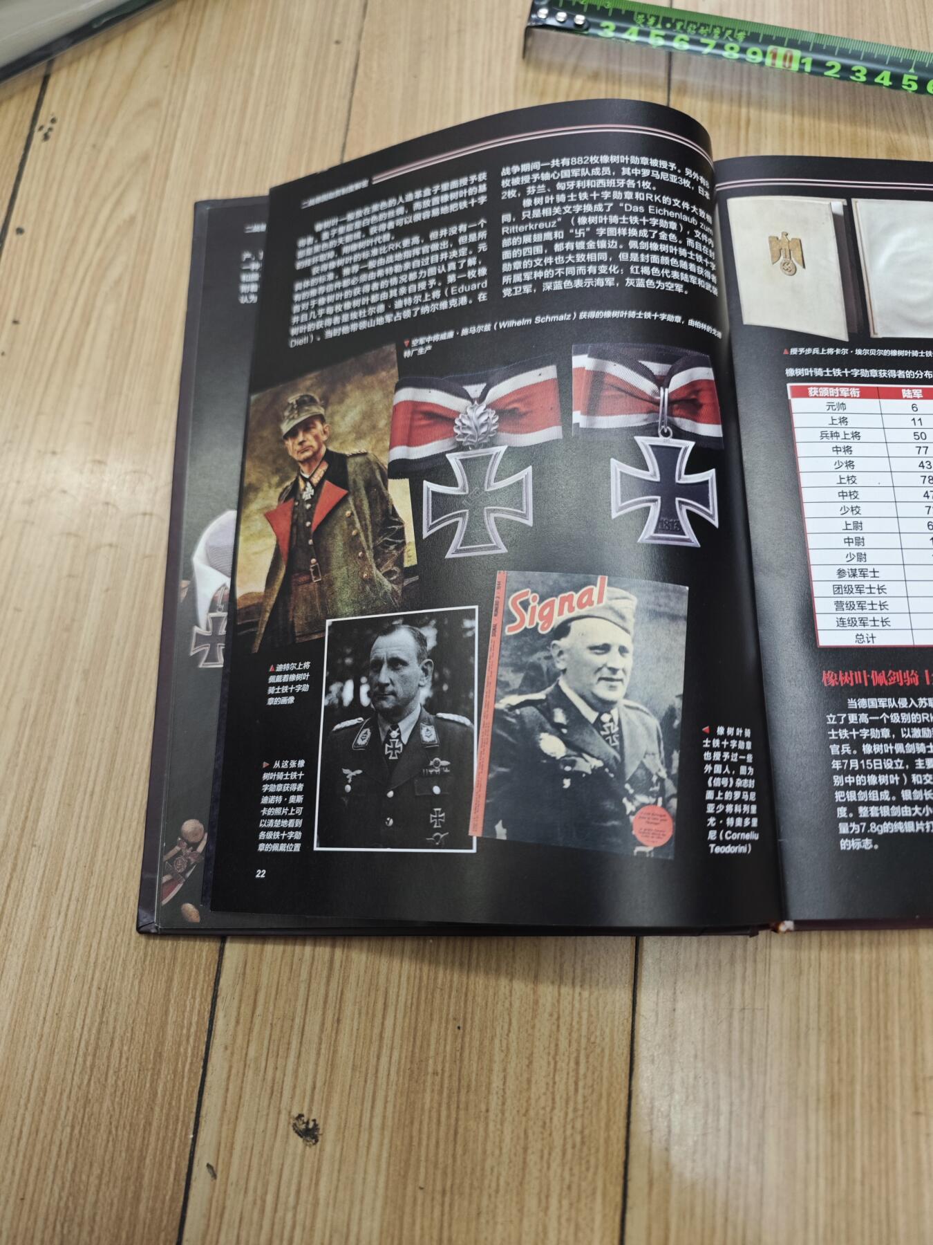 红色经典收藏拍卖专场第28期 二战德国勋赏制度解密  全新未拆封