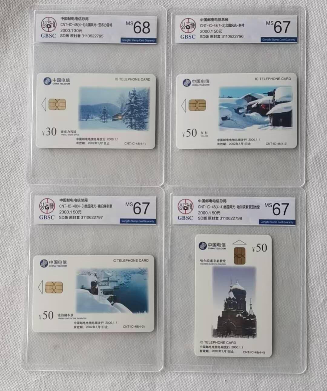 【琪哥网】评级磁卡综合场(104）