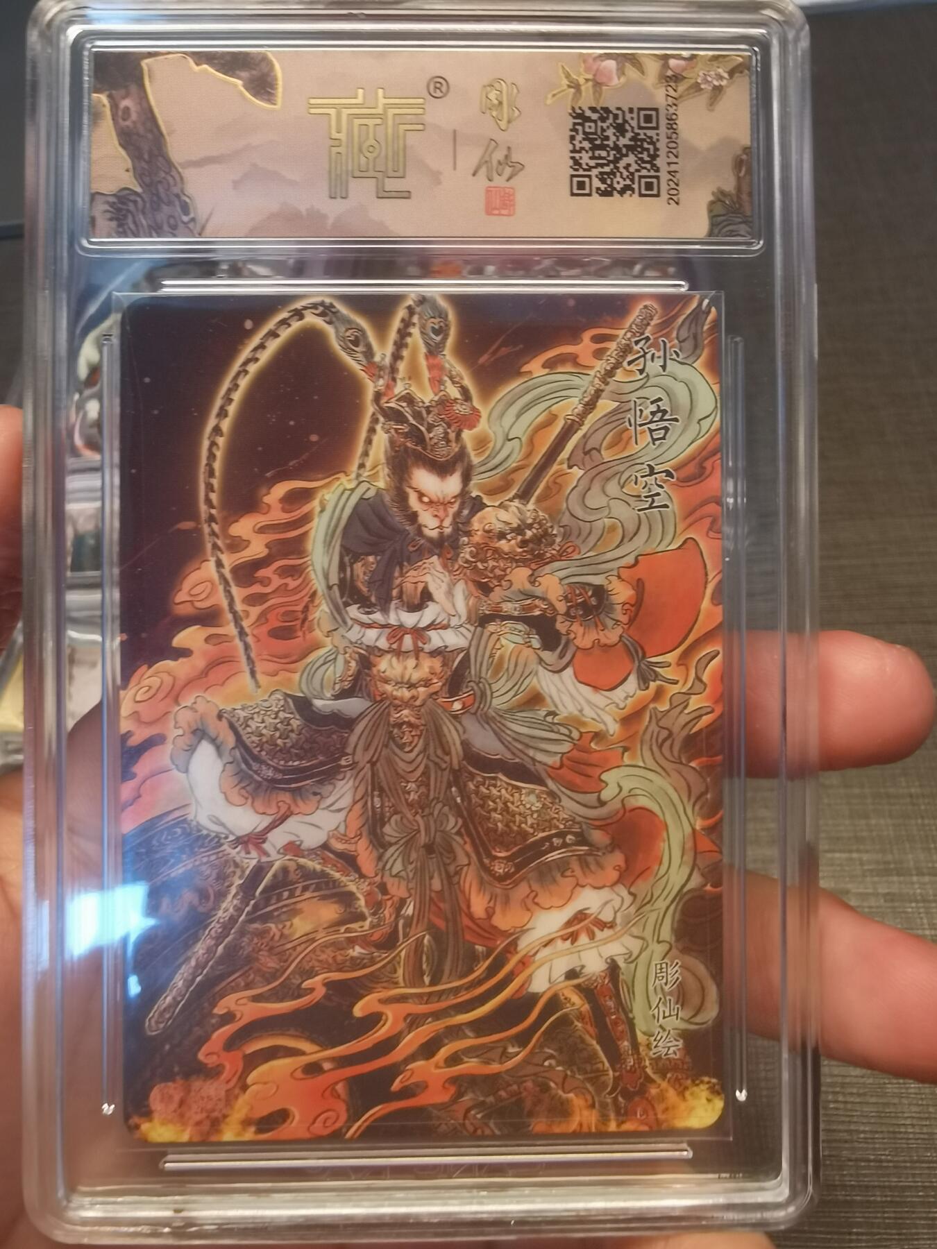 阳大大卡牌拍卖第79期（持续收拍品，周六晚上九点截拍，进群福利早知道）